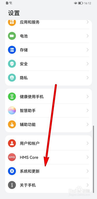 华为手机如何设置老年模式