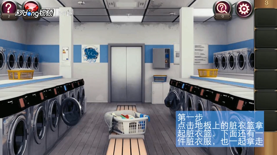 密室逃脱17守护公寓第3关攻略