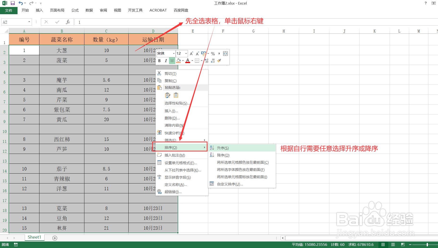 Exce中l如何批量删除空白行？