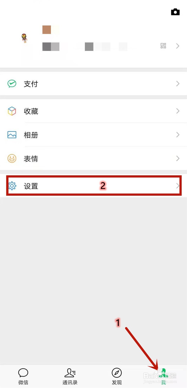 朋友圈设置允许朋友查看朋友圈的时间范围