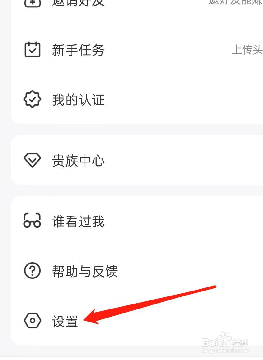 觅尹如何开启伊妹牵线通知