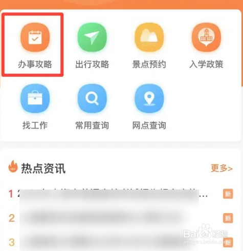 本地宝怎么查中考成绩