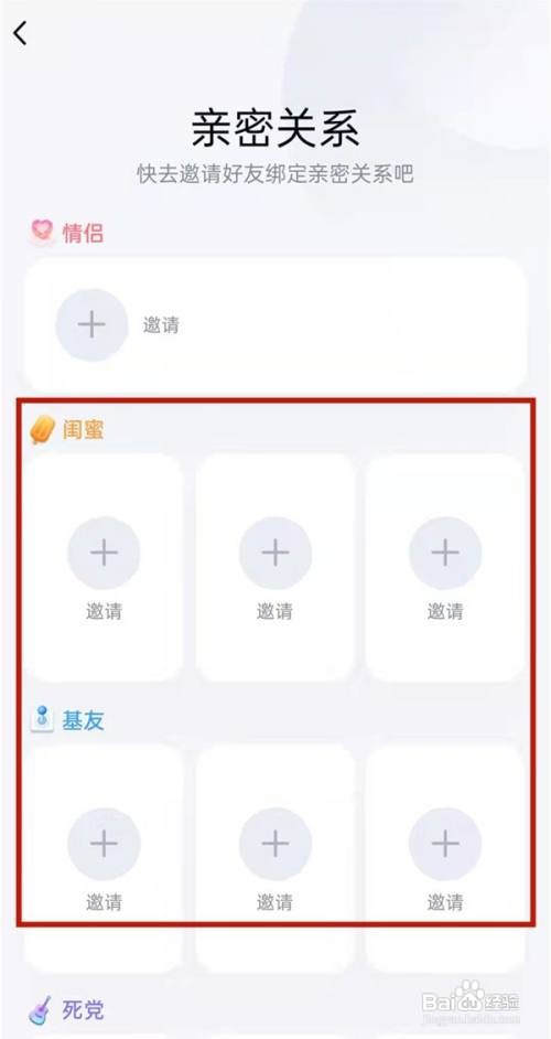 qq亲密关系在哪