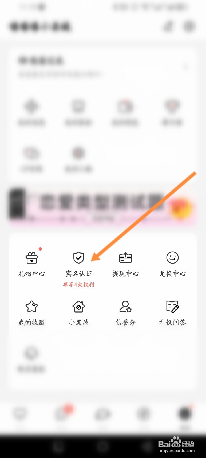 Nico软件怎么进行实名认证