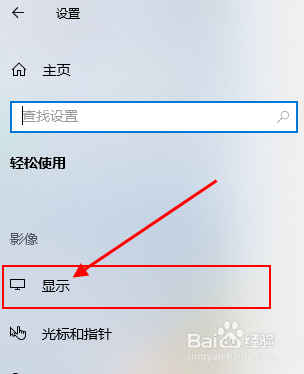 Windows怎样修改操作中心通知的显示时间