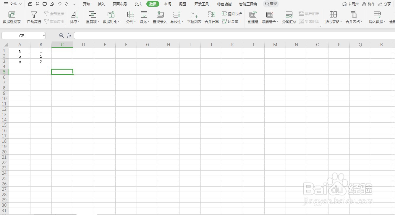 excel如何避免录入重复项