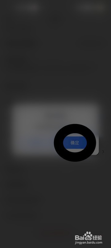 如何退出汽车之家账户