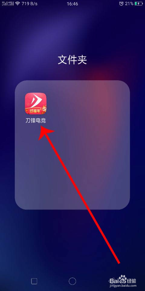 刀锋电竞怎么选择适合自己的陪练
