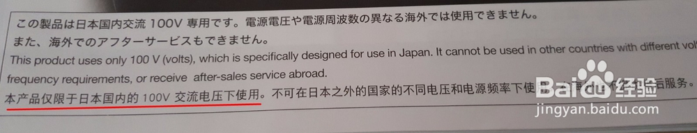 怎样在国内使用日本电器