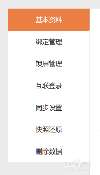 敬业签pc端如何使用