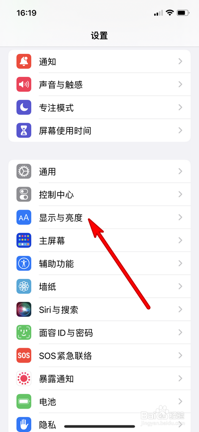 苹果手机抬起唤醒如何设置