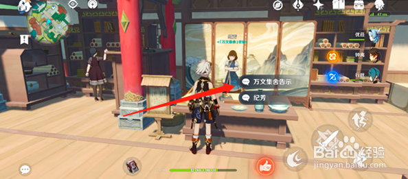 原神竹林月夜全套位置收集攻略