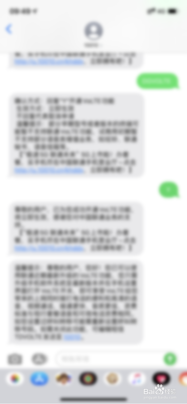 苹果高清通话volte如何开