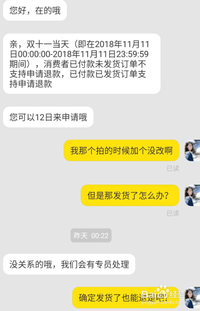 双11买到有问题的宝贝怎么办？