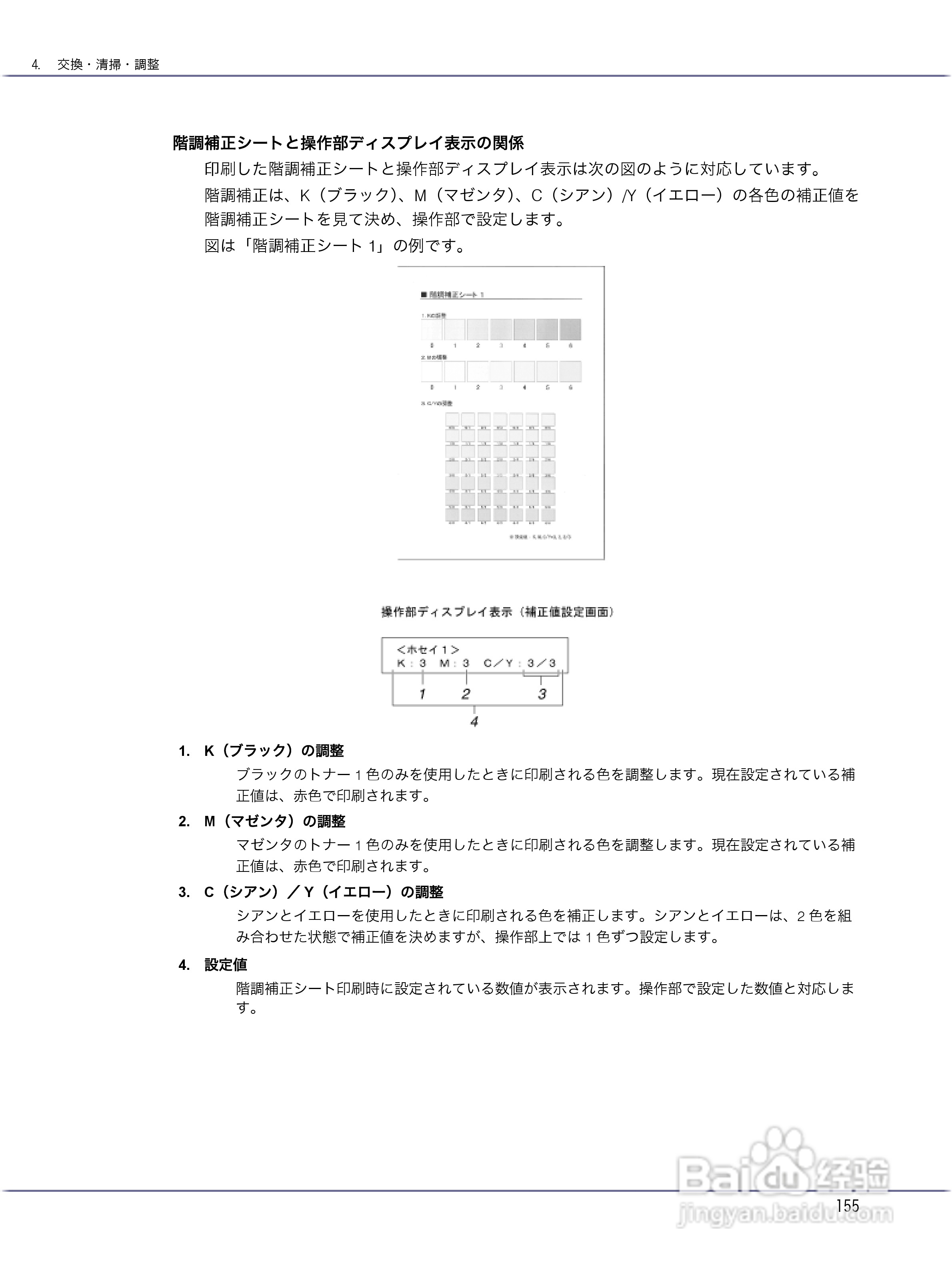 IPSiO CX9000/CX7500激光打印机使用说明书:[16]