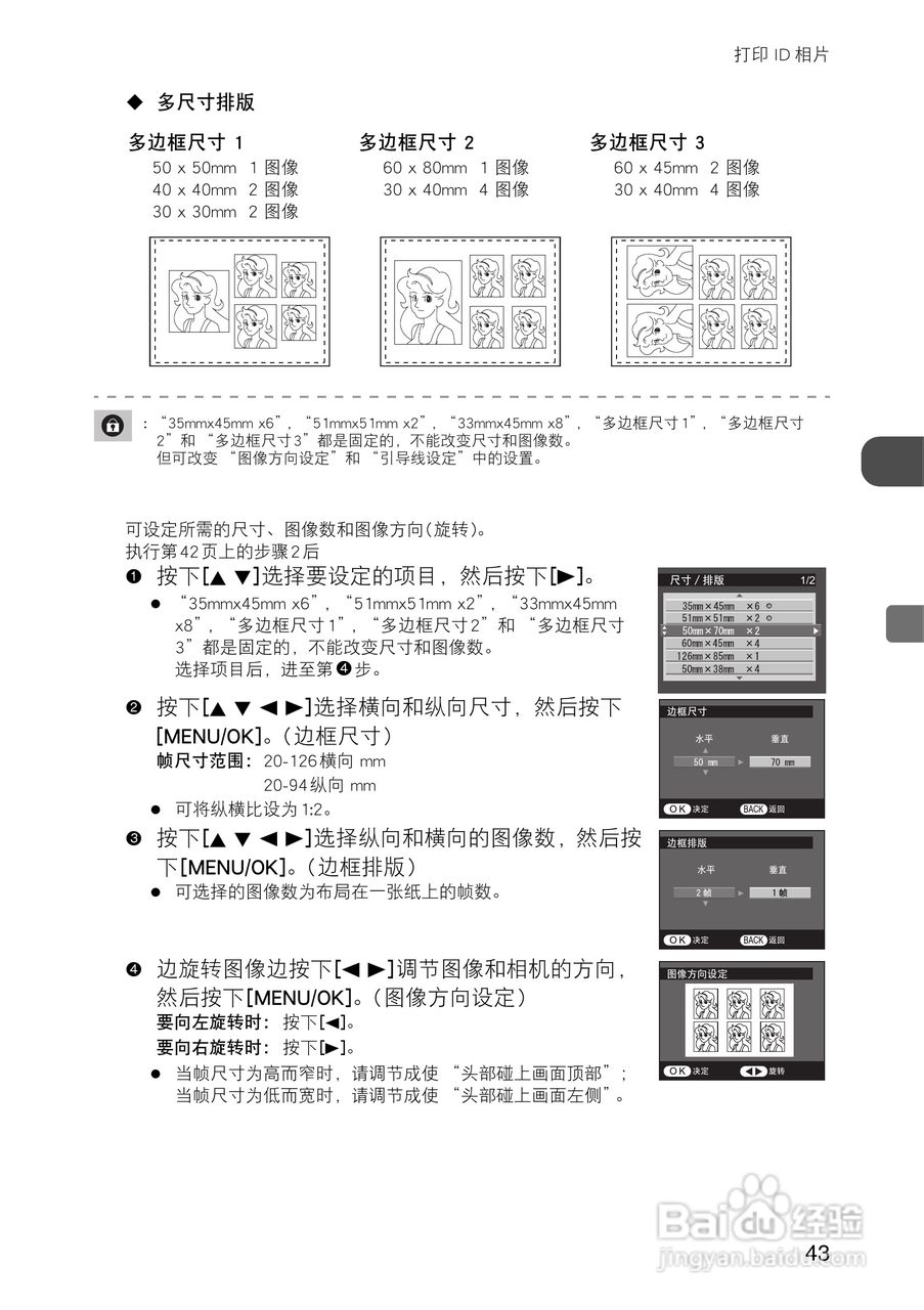 FUJIFILM FinePix Printer IP10数码照片打印机操作说[5]百度经验