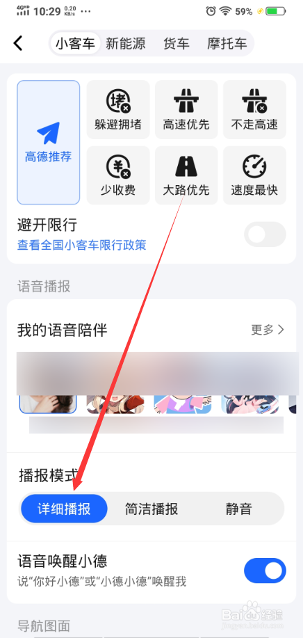 导航没声音是怎么解决
