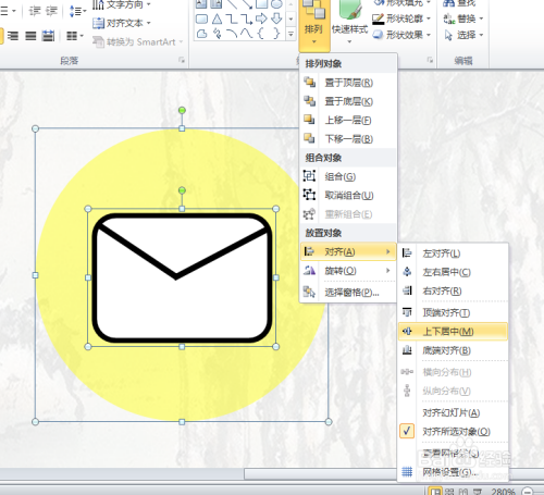 PPT设计一组UI图标方法