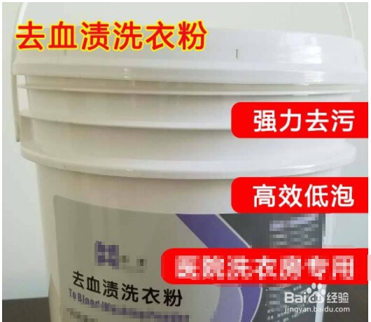 枕巾血渍怎样洗
