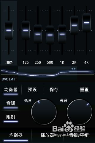 Poweramp均衡器设置 百度经验