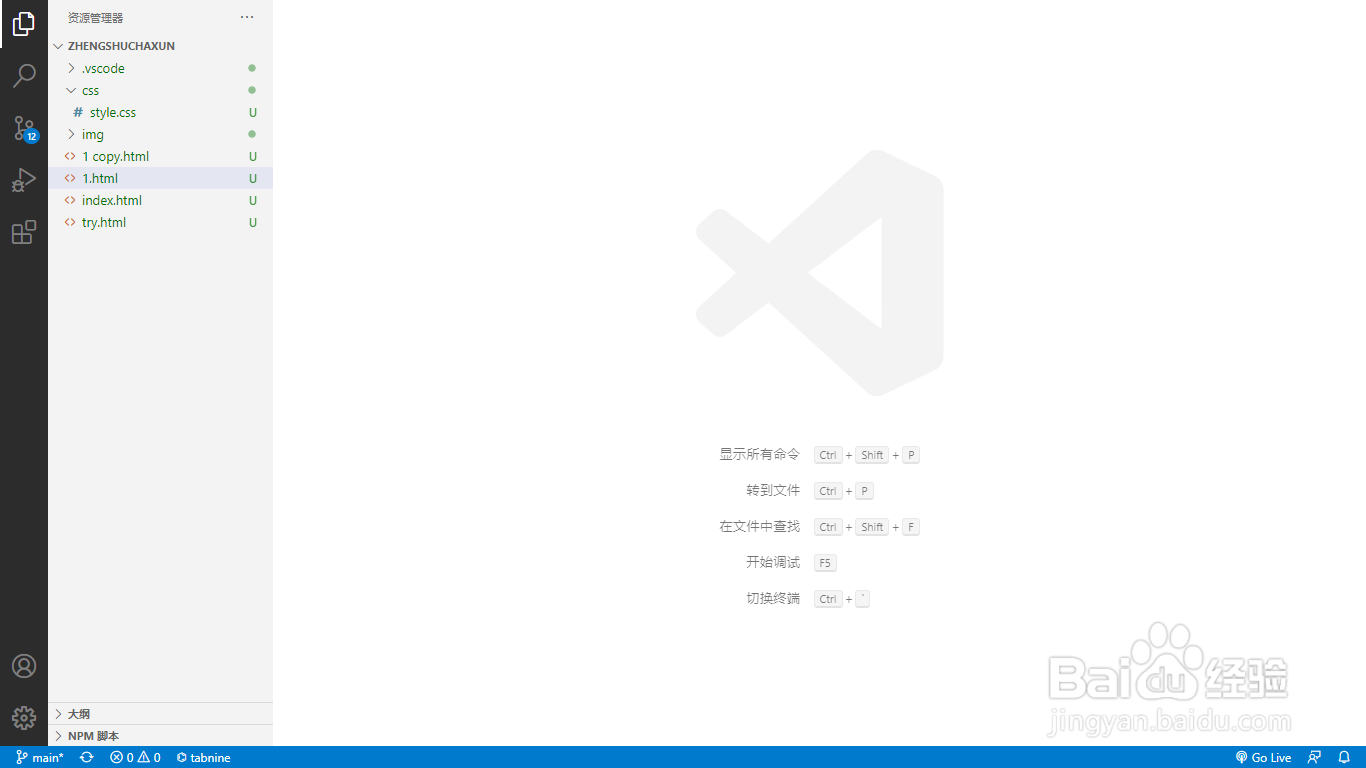 Vscode界面操作快捷键