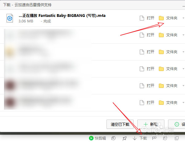 QQ音乐付费歌曲如何免费下载
