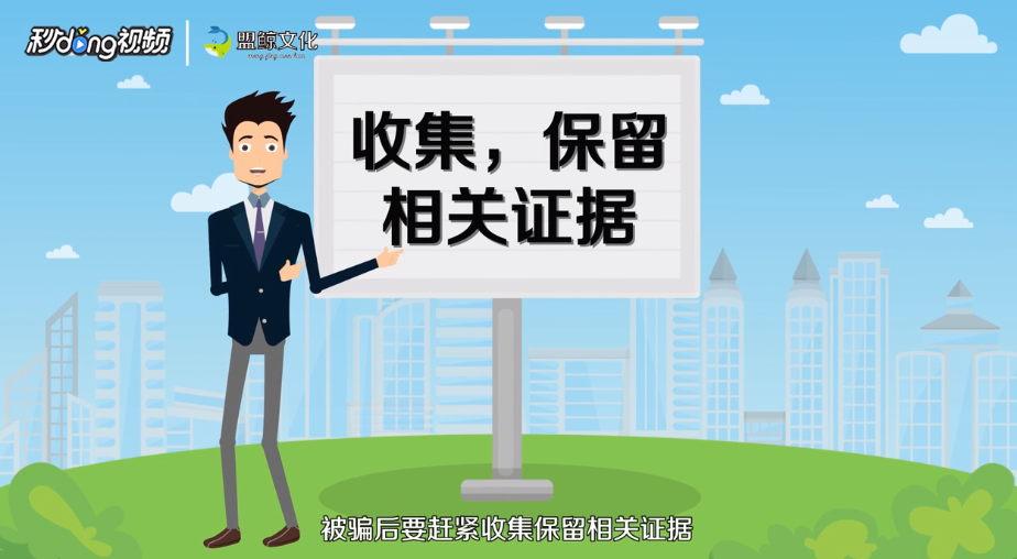 网贷被骗了怎么办
