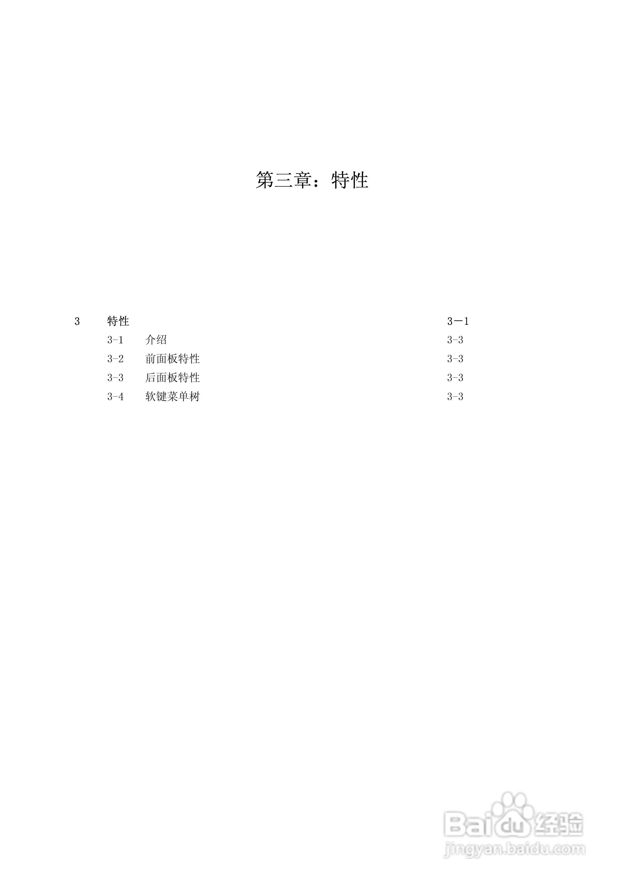 福禄克5500A校准器使用手册:[6]