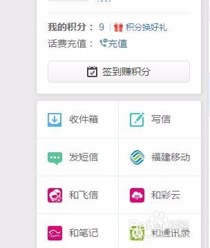 怎样登录139邮箱