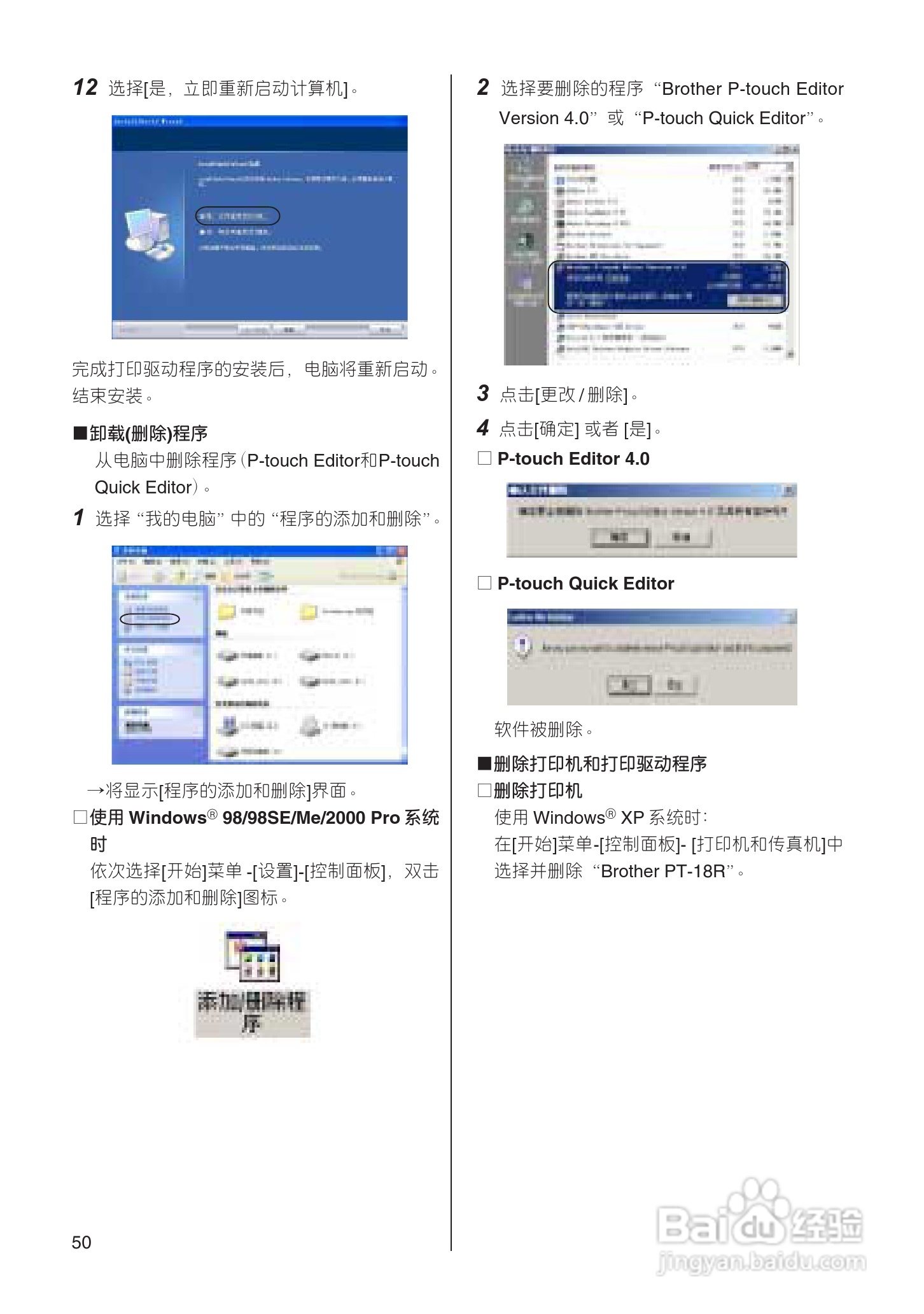 兄弟PT-18R标签打印机用户手册:[6]