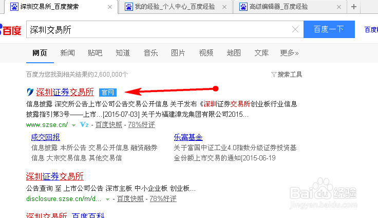 如何查看A股上市公司的最新公告