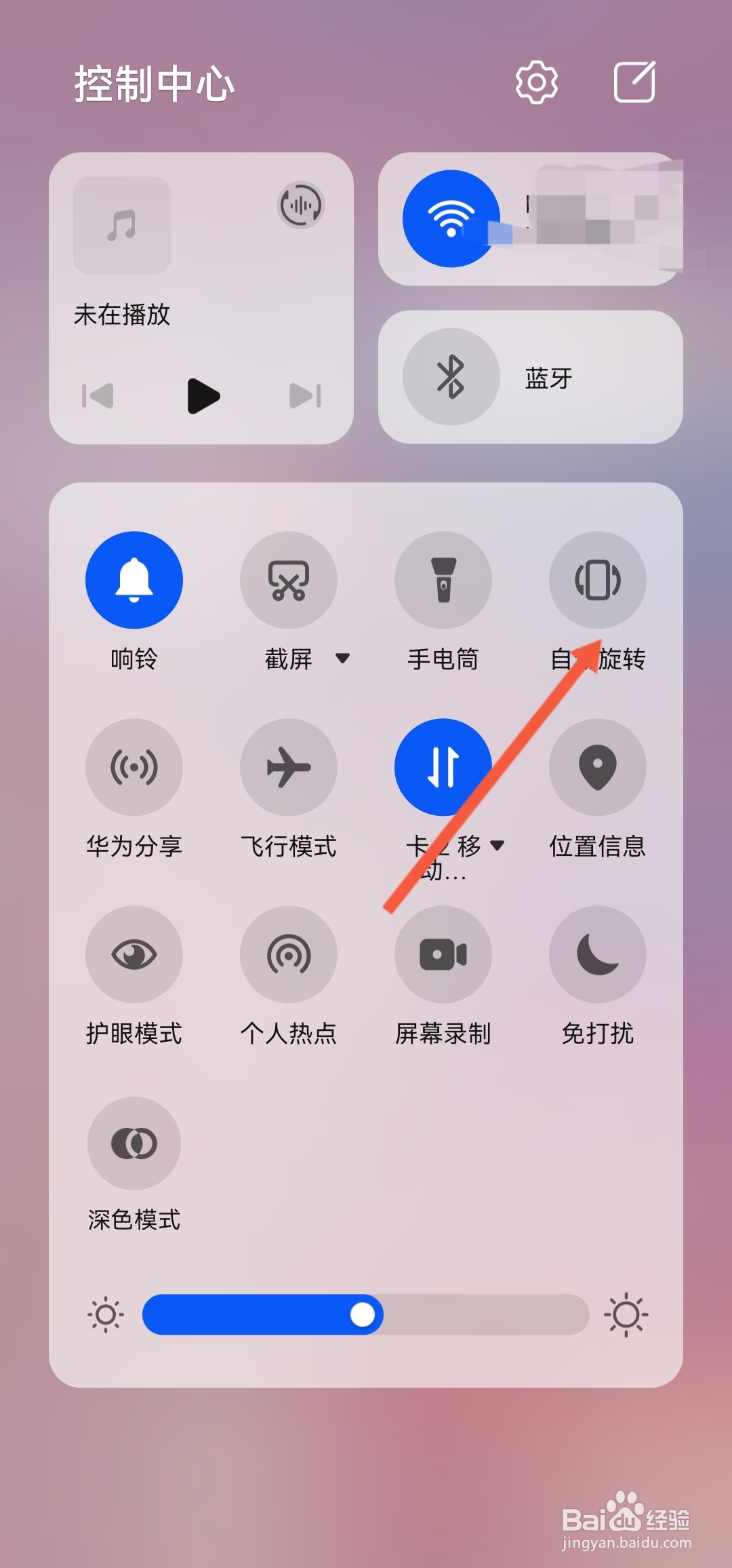 屏幕不旋转在哪里设置