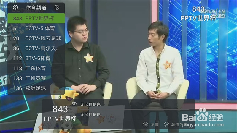 网络机顶盒怎么安装软件