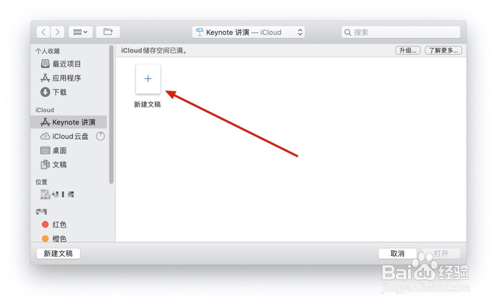 如何使用keynote的文艺复兴模板