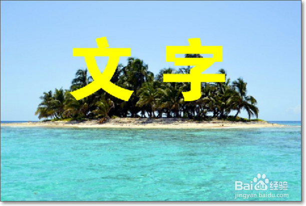 在PS中怎样将字体垂直居中