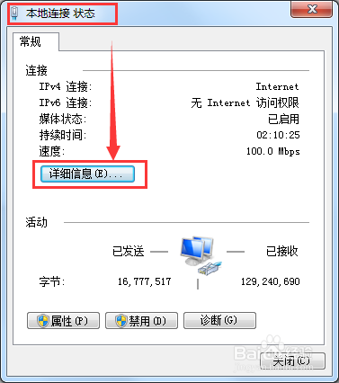 如何查看电脑的MAC地址