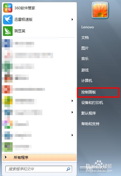 怎么调整电脑待机时间