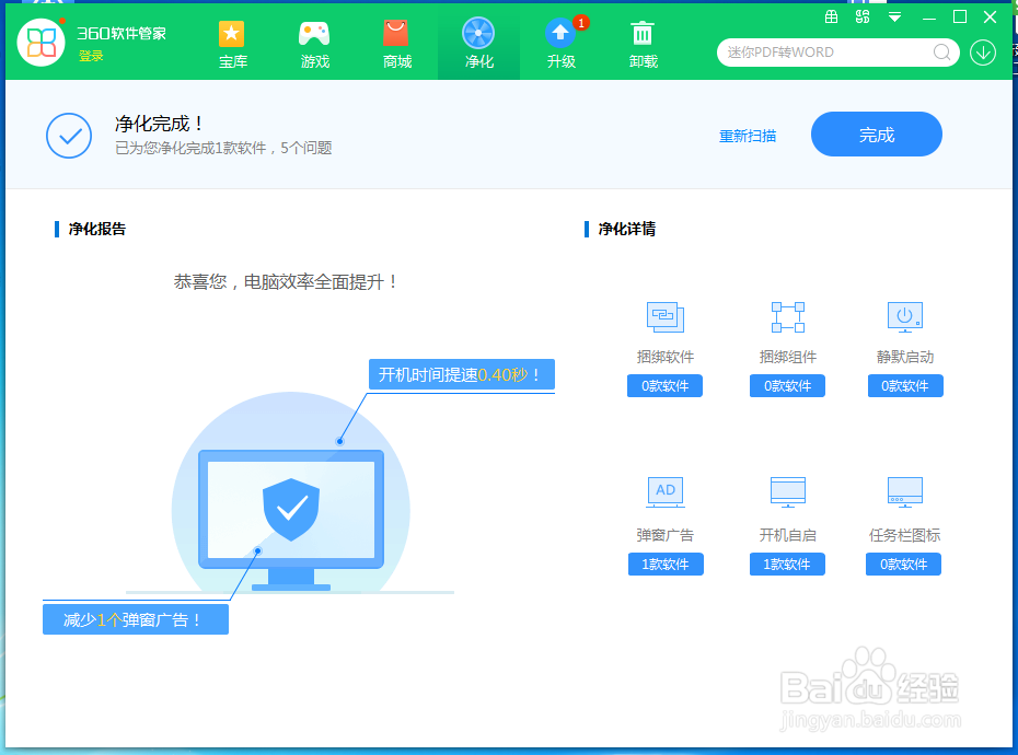 电脑广告弹窗怎么屏蔽