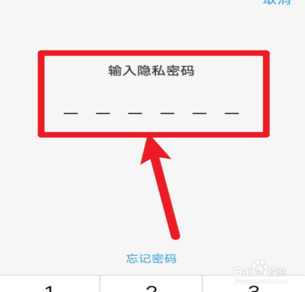 怎么打开华为的隐私空间