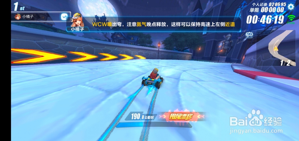 QQ飞车月光之城赛道技巧图文详解