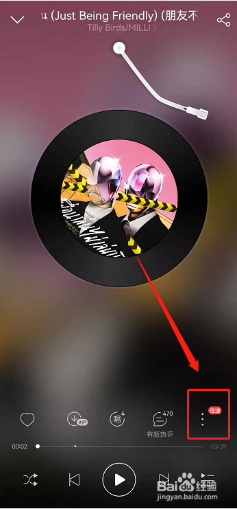 网易云音乐倍数播放在哪开