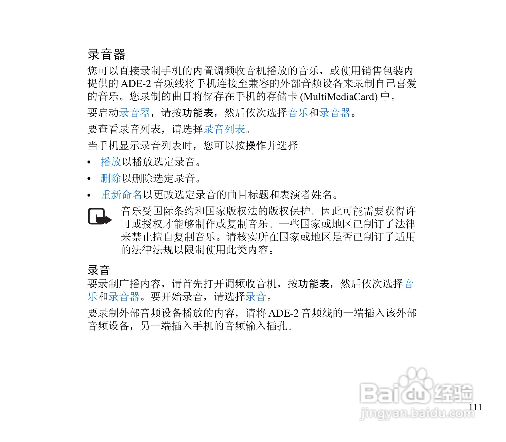 诺基亚3300手机使用说明书:[12]