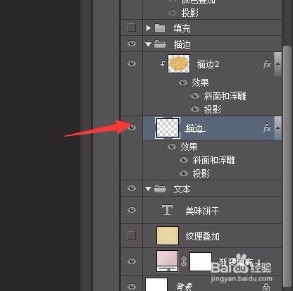 ps怎样制作复古风可爱饼干字体