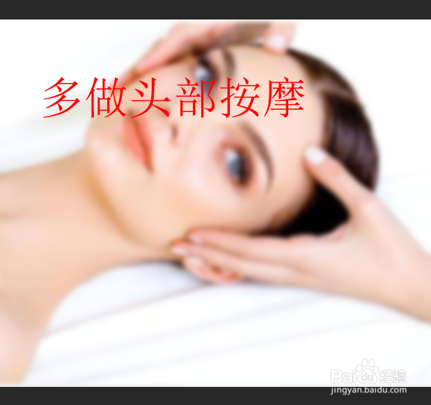 怎么能让头发长得快