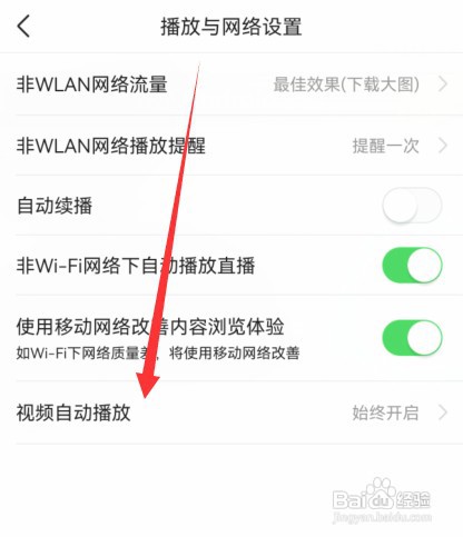 今日头条视频自动播放怎么关闭？