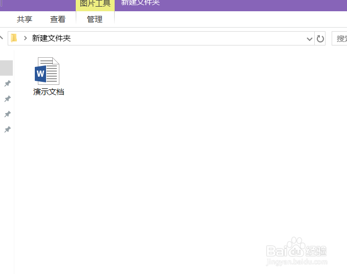 教你查看Word文档的编辑次数