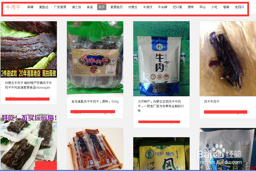 口袋购物电脑版使用方法教程