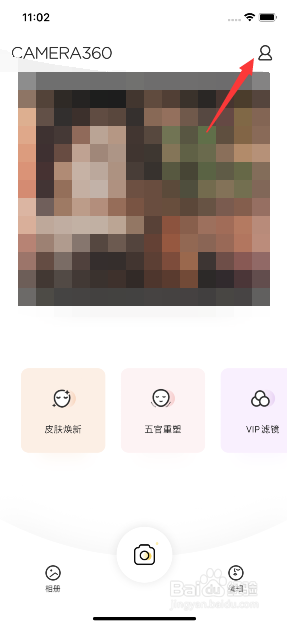 相机360怎么关闭高级调整