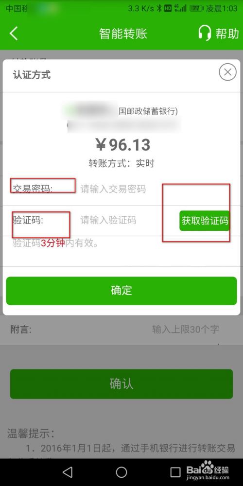 如何在邮政银行app里导出流水 全网资源