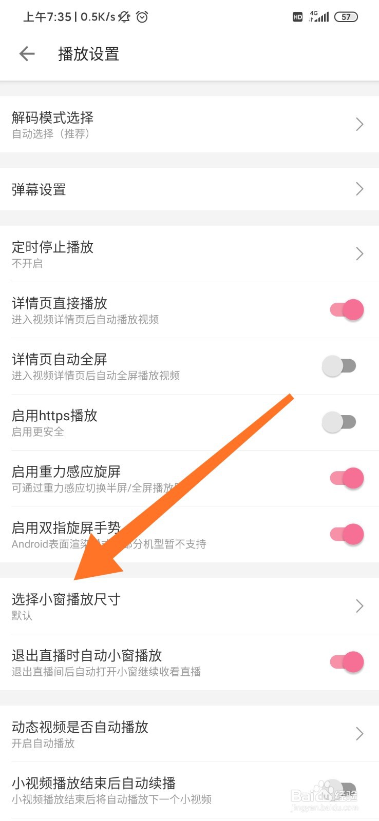 哔哩哔哩怎么设置小窗播放尺寸